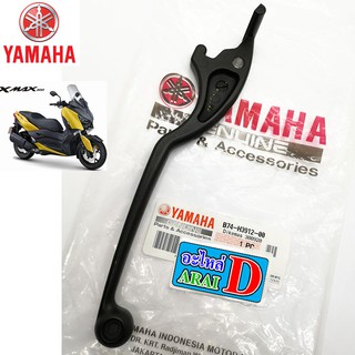 มือเบรค ซ้าย มือเบรคหลัง  (แท้ศูนย์ 100%)  YAMAHA X-MAX300