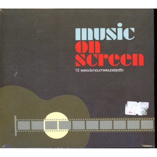 Sony Music : Music On Screen (CD ซีดี)