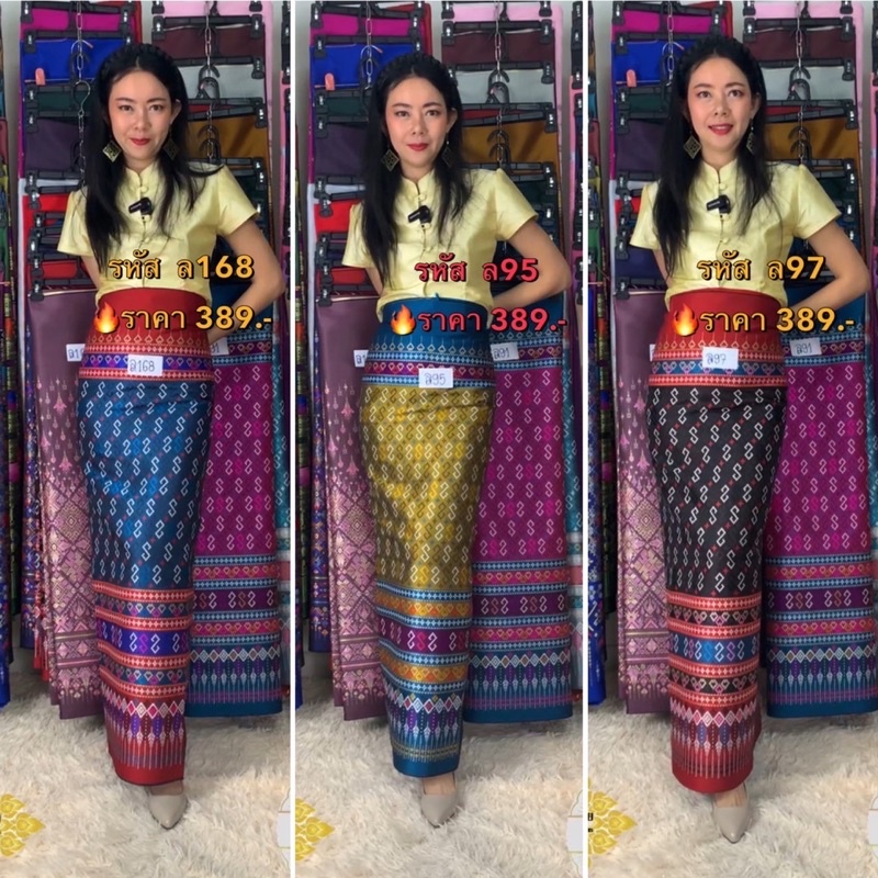 Thai fabric ผ้าถุงผืน ซิ่นไทย ลายขอ กาสะลอง แพรวา อุตรดิตถ์ ทอสุโขทัย สวยงามมาก