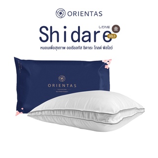 Orientas หมอนขนห่านเทียม รุ่น Shidare Gold  (Micro complex Duvet) มาตรฐาน หมอนโรงแรม 5 ดาว เทคโนโลยี G-Zero