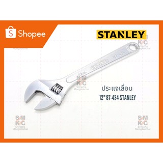 STANLEY ประแจเลื่อน ประแจสแตนเล่ย์ 12 นิ้ว รุ่น 87-434