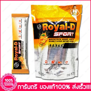 รอแยล-ดี สปอร์ต เกลือแร่ Royal D Sport 35 กรัม(Grams)/ซอง(Sachets) ถุงละ 5ซอง