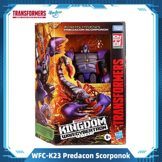 Hasbro Transformers Generations War สําหรับของเล่น Cybertron Kingdom Deluxe WFC-K23 Predacon Scorponok F0677