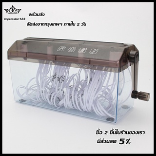 เครื่องทำลายเอกสารแบบมือหมุนขนาด A4 เครื่องทำลายเอกสารด้วยมือ Paper Shredders For A4 Size