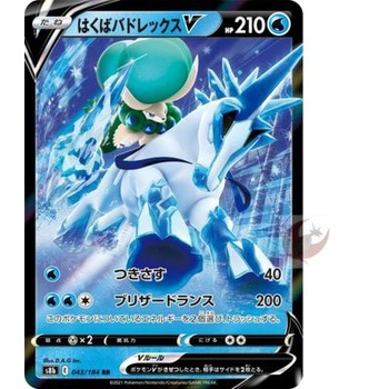 Pokémon Ice Rider Calyrex V 043/184 (ญี่ปุ่น) - VMAX Climax