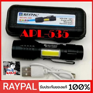 kid.d RAYPAL ไฟฉายแรงสูง No.APL-535 ไฟฉายซูมได้ ไฟฉายพกพา พร้อมแบตเตอรี่ลิเทียมในตัว ไฟฉาย ราคาถูกที่สุด