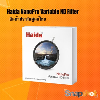 ราคาHaida NanoPro Variable ND Filter ประกันศูนย์ไทย