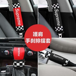 Supreme ที่หุ้มเข็มขัดนิรภัย อุปกรณ์แต่งรถยนต์ ปลอกเข็มขัด 4pcs