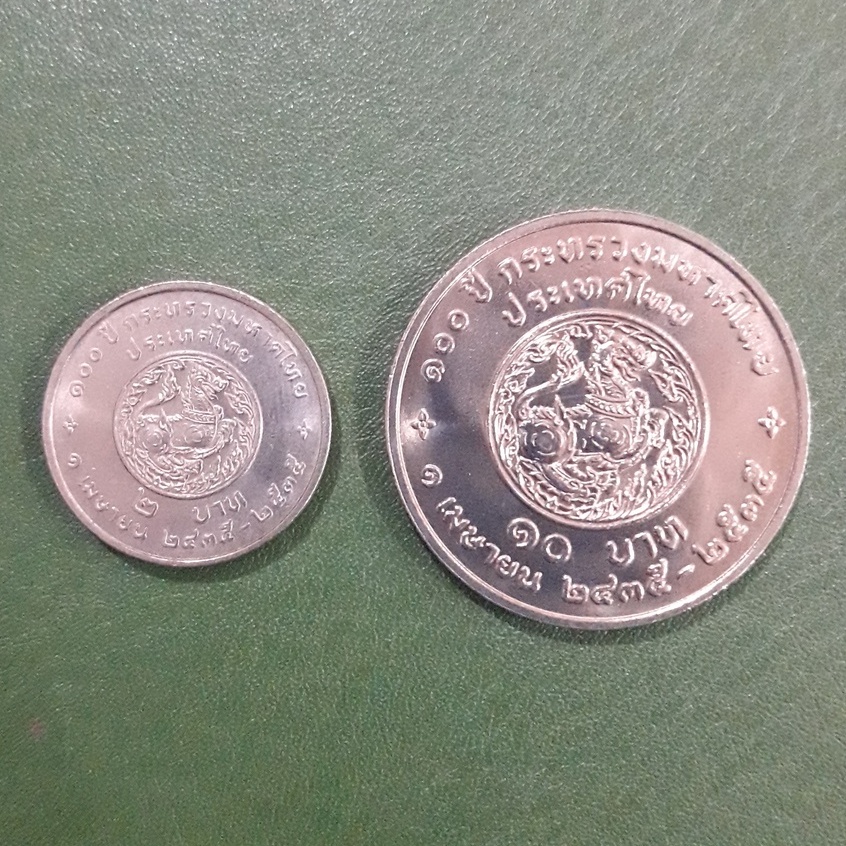 ชุดเหรียญ 2 บาท-10 บาท ที่ระลึก 100 ปี กระทรวงมหาดไทย ไม่ผ่านใช้ UNC พร้อมตลับทุกเหรียญ