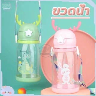 ขวดน้ำ กระบอกน้ำ กระติกน้ำเด็ก ขวดน้ำของเด็ก ขวดน้ำพกพา ขวดน้ำเด็ก มีสายสะพาย+หลอดซิลิโคน ถ้วยฟางที่น่ารัก 600ML