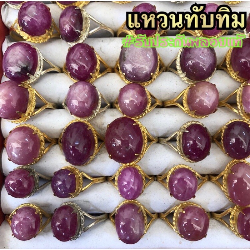 แหวนพลอยทับทิม สีโทนแดง ตัวเรือนทองเหลือง เครื่องประดับสวยๆ