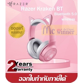 BLUETOOTH HEADSET (หูฟังบลูทูธ) RAZER KRAKEN BT (KITTY EDITION) (QUARTZ) ประกัน 2 ปี *ของแท้*