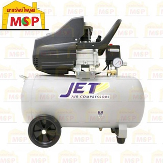 ปั๊มลมโรตารี่ JET รุ่น TYPHOON-50 ขนาด 50ลิตร 2แรง 220V.