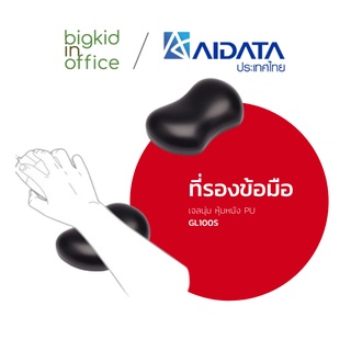 AIDATA ที่รองข้อมือ เจลนุ่มหุ้มหนังPU รหัสรุ่น GL100S