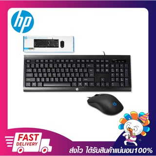 ชุดคีย์บอร์ดเมาส์ ชุดคีย์บอร์ดเมาส์มีสาย HP KM100 Keyboard And Mouse Gaming Combo Set (2in1) รับประกัน 1 ปี