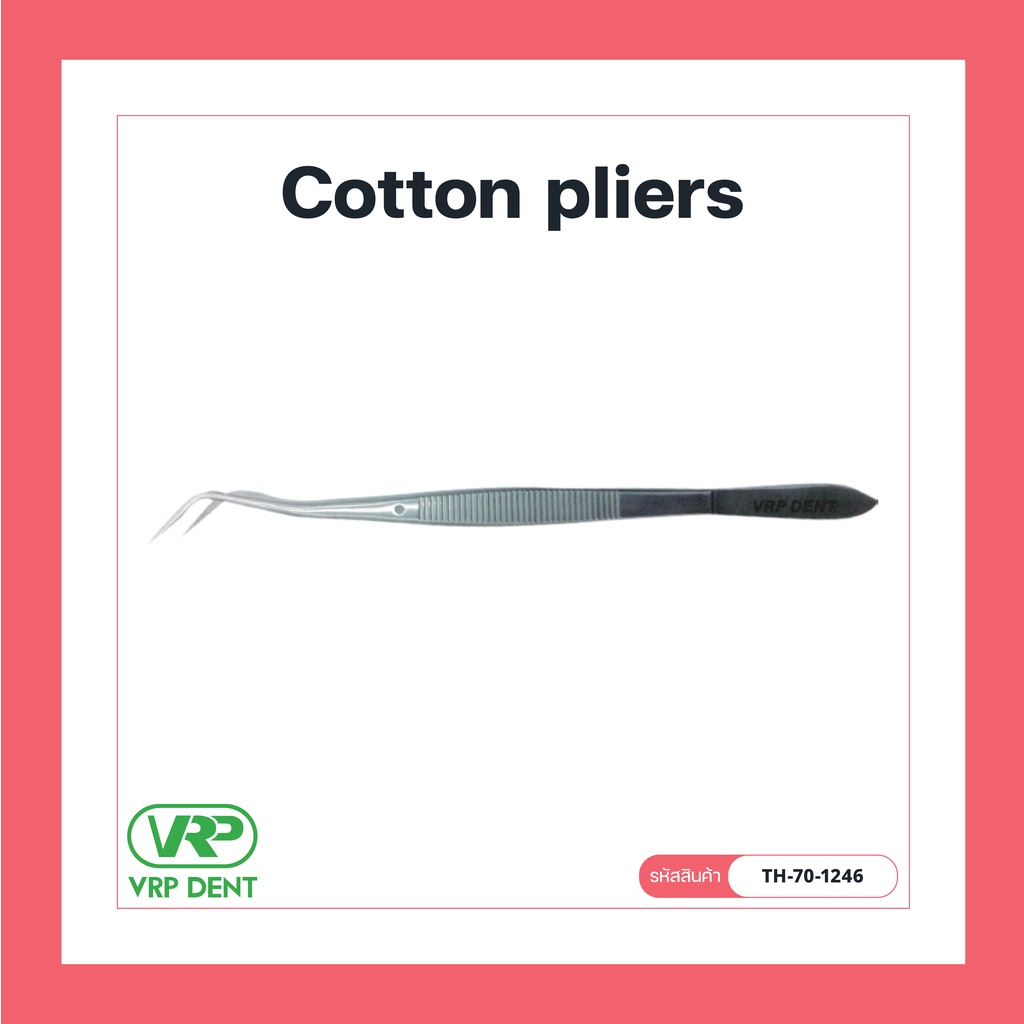 Cotton pliers คีมสำหรับจับสำลีหรือผ้าก๊อซ VP-LX-70-1246