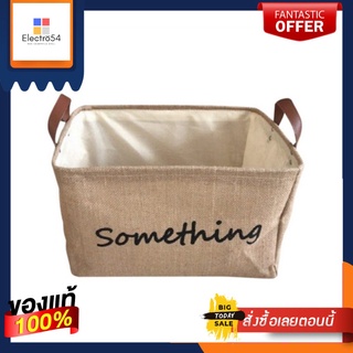 ตะกร้า SOMETHING เหลี่ยมมีหูหิ้ว ไม่มีฝาSquare SOMETHING basket with handles without lid