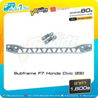 Subframe F7 Honda Civic (ES)