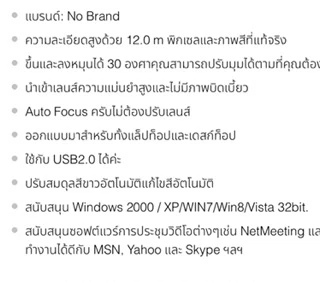 กล้องเว็บแคม web cam ออนไลน์ 1080P