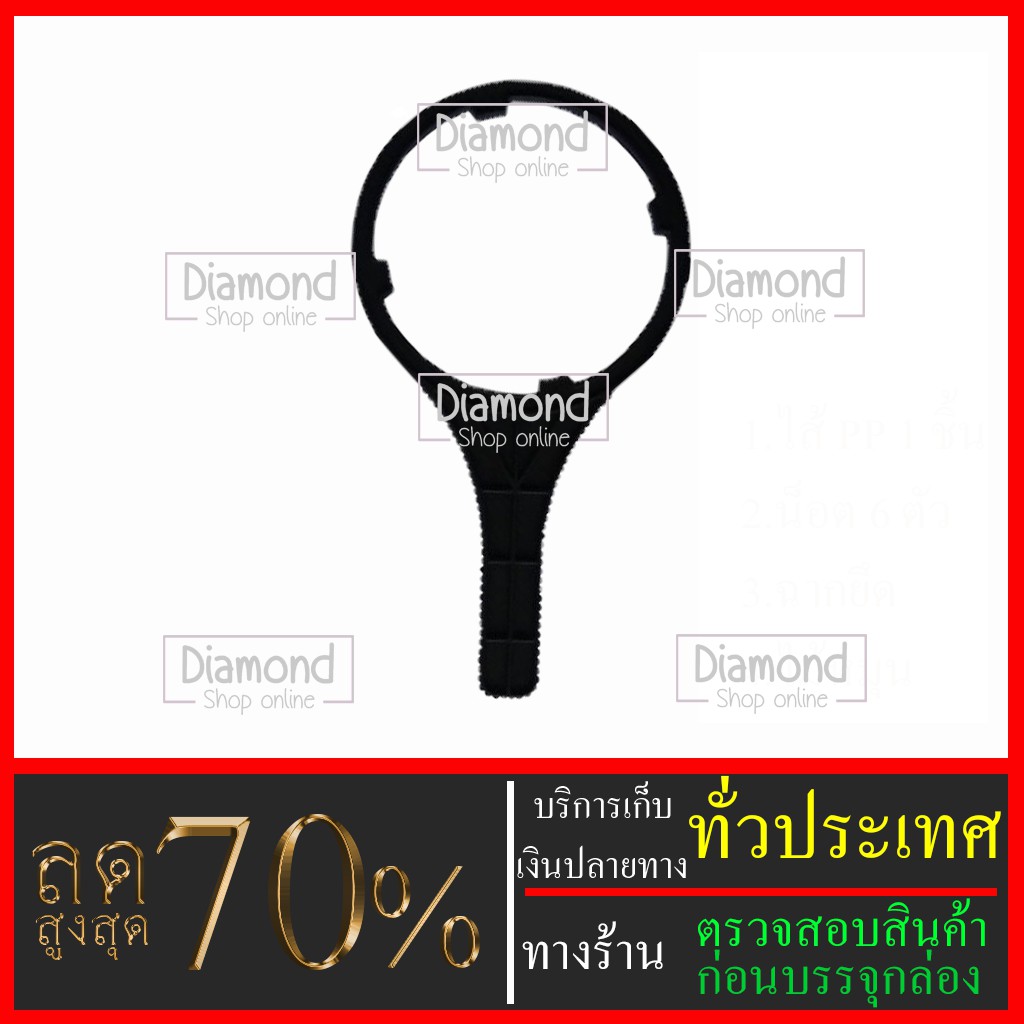 ถูกที่สุด#ประแจ (Wrench) ไม้ขันกระบอกกรองน้ำ (ขาว-สีดำ) ขนาดมาตรฐาน #อะไหล่#อุปกรณ์เสริม#เครื่องกรองน้ำ#น้ำใช้