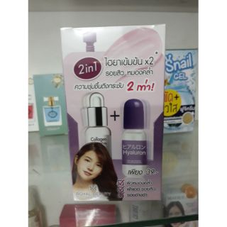 royal beauty hyaluron collagen serum ( 6 ซอง)