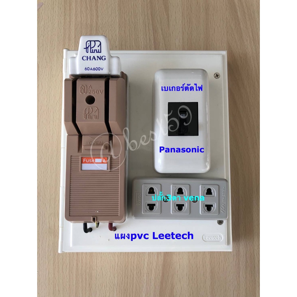 คัตเอาท์ Chang 60A-2P เบเกอร์ตัดไฟ Panasonic 40A-2Pพร้อมกล่อง สำเร็จรูปประกอบเรียบร้อยแล้วพร้อมใช้งาน