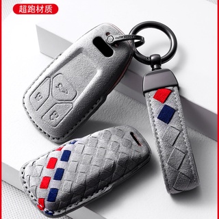 Audi Suede Woven Pattern Key Cover for A4L Q5L A5 A6L Q7 RS4 RS5 A8 A3 Leather Car Key Case for Men and Women