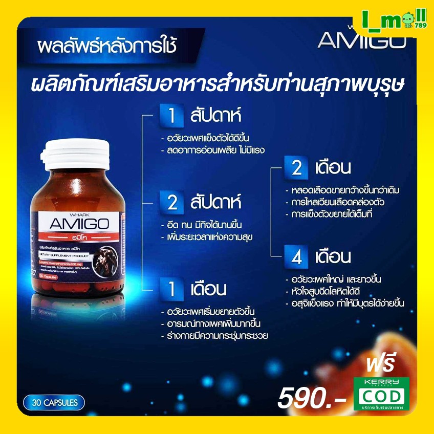 แท้100% Amigo อมิโก อะมิโก อาหารเสริมผู้ชาย 1 กระปุก ท่านสุภาพบุรุษ บำรุงร่างกาย เพิ่มสมรรถภาพ
