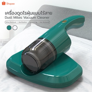 🔥ลด 50% ใส่โค้ด INC99LZ2🔥 เครื่องดูดไรฝุ่นแบบไร้สาย Dust Mites Vacuum Cleaner