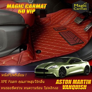 Aston Martin Vanquish 2012-รุ่นปัจจุบัน Coupe Set B (เฉพาะห้องโดยสาร2แถว) พรมรถยนต์ Vanquish พรม 6D VIP Magic Carmat