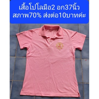 เสื้อโปโลมือ2 สภาพ70%ส่งต่อ10บาทค่ะ