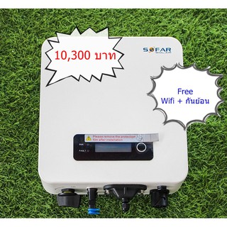 Sofar inverter 1600TL G3 wifi + กันย้อน รับประกันศูนย์ไทย 5ปี 10,300 บาท