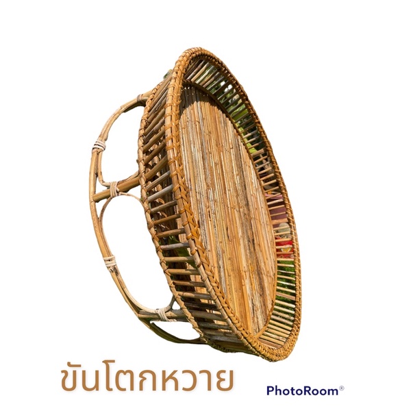 ขันโตกหวาย ขนาด 24 นิ้ว