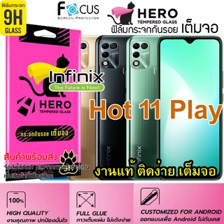 CAT Hero ฟิล์มกระจกนิรภัย เต็มจอขอบดำ กาวเต็มแผ่น สำหรับ Infinix Hot 11 Play