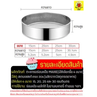 🔥ส่งฟรี🔥 ที่ร่อนแป้ง สแตนเลสแท้ WANNA(มีให้เลือก4ขนาด) ตะแกรงร่อนแป้ง กระชอนร่อนแป้ง ที่ร่อนแป้งมือบีบ อุปกรณ์เบเกอรี่