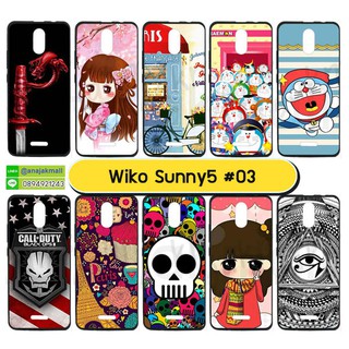 เคส wiko sunny5 มีเก็บปลายทาง เคสวีโก้ ซันนี่5 พิมพ์ลายการ์ตูน ชุด 03-04 พร้อมส่งในไทย