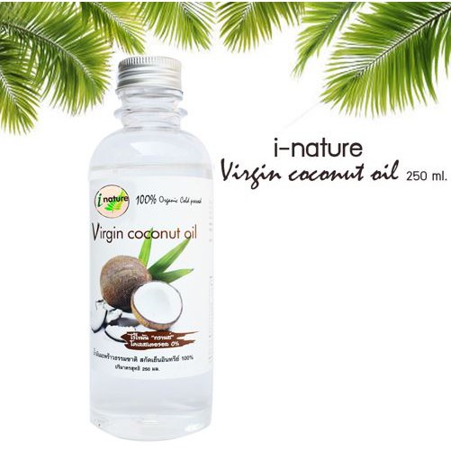 7.7 ลด50% ลดเพิ่ม 60 น้ำมันมะพร้าวสกัดเย็น ไอเนเจอร์ ธรรมชาติ 100% I-nature Extra Virgin Coconut Oil i nature ขวด 250 มล(BOTTLE) ส่งฟรีทั้งร้าน เฉพาะเดือนนี้