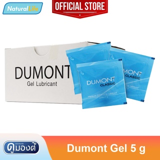 Dumont Gel " ดูมองต์ เจล " เจลหล่อลื่น สูตรน้ำ ไม่เหนียวเหนอะหนะ ขนาดพกพาสะดวก ยกกล่อง(50 ซอง)💦