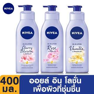 Nivea Oil in Lotion 400 ml, นีเวีย ออยล์ อิน โลชั่น บำรุงผิวกายเนื้อบางเบากลิ่นหอมละมุน