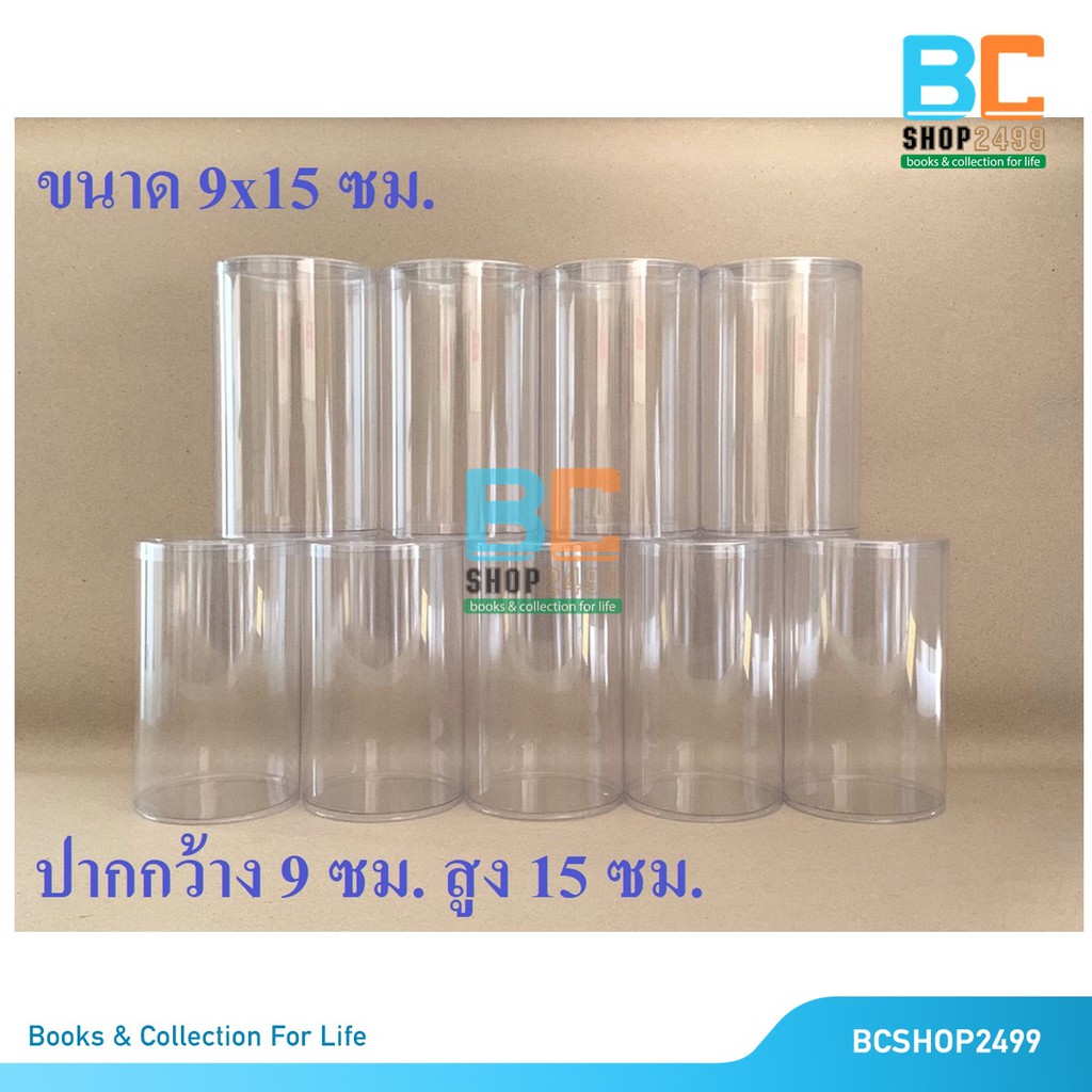 วัดขนาดก่อนสั่ง ยกโหลกล่องพลาสติกใส นิ่ม ขนาด 9 x15 ซม ใส่น้ำไม่ได้  ไม่รับเปลี่ยน-คืน เพราะส่งกลับของพังมากร้านขาดทุน