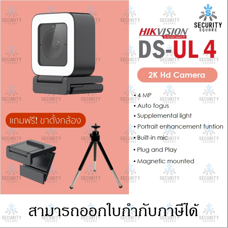 กล้องเว็บแคม Hikvision 2K Live Web Camera Built-in mic พร้อมขาตั้งกล้อง รุ่น UL4 (DS-UL4) 3.6 mm