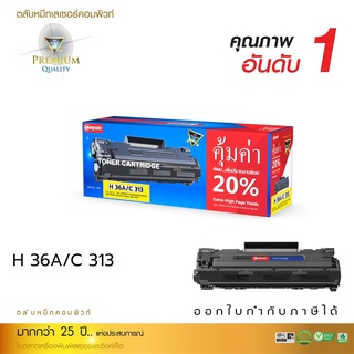 ตลับหมึกคอมพิวท์ HP CB436A (36A) สำหรับ HP P1505 , M1522 เพิ่มปริมาณผงหมึก 20% ออกใบกำกับภาษีได้ รับประกันคุณภาพ