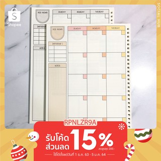 กระดาษรีฟิลแพลนเนอร์รายเดือน (monthly) - หมวดหมู่สันห่วงถอดได้B5