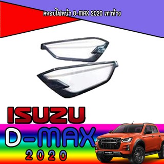 ครอบไฟหน้า//ฝาไฟหน้า   อีซูซุ ดีแม็คซ์ Isuzu D-MAX 2020 เทาห้าง