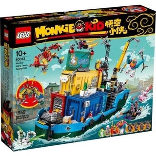 LEGO® Monkie Kid Monkie Kids Team Secret HQ 80013 - (เลโก้ใหม่ ของแท้ 💯% กล่องสวย พร้อมส่ง)