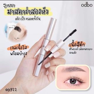 OD922 ODBO MASCARA โอดีบีโอ เอ็กซ์ตร้า เอ็กซ์เทนชั่น มาสคาร่า