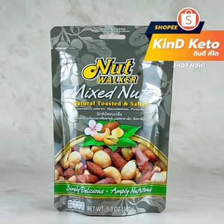 ขนมขบเคี้ยว﹍[Keto/Clean] Nut Walker ถั่วอบ แมคคาเดเมีย และถั่วรวม มิกซ์นัท