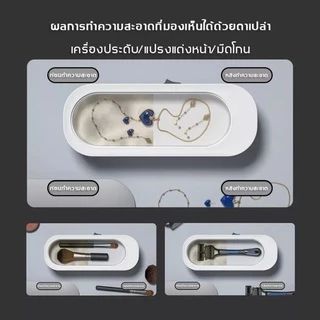 พร้อมส่ง เครื่องล้างแว่นตา อัลตราโซนิก เครื่องประดับ