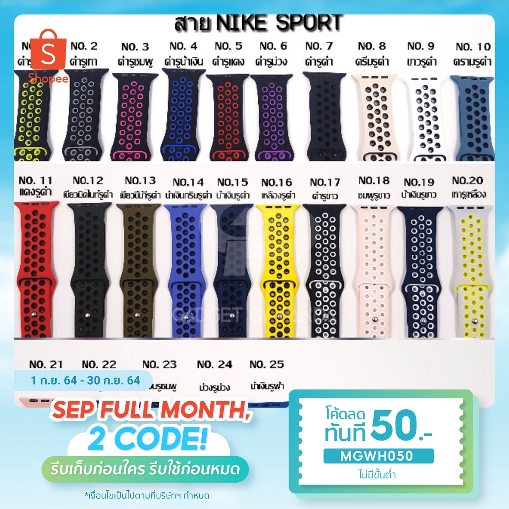 สายไนกี้ สาย NIKE SPORT สาย Apple Watch / Smart watch W55 W54 T5S T500 I7 P20 P90xs H55 Q88 พร้อมส่ง