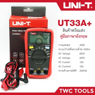 UNI-T UT33A+ ดิจิตอลมัลติมิเตอร์ AC/DC คาปา มิเตอร์วัดไฟแบบดิจิตอล มัลติมิเตอร์ โอห์มมิเตอร์ มิเตอร์วัดไฟ โอห์ม มิเตอร์